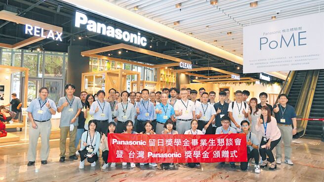 2022年度台湾Panasonic奖学金颁奖典礼暨毕业生恳谈会，歷届受奖者齐聚经验交流。图／Panasonic提供