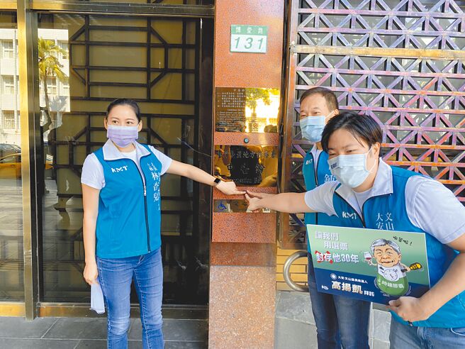 台北市议员锺小平（右二）29日上午前往台北地检署，告发参选台北市长的陈时中涉嫌图利。（林伟信摄）