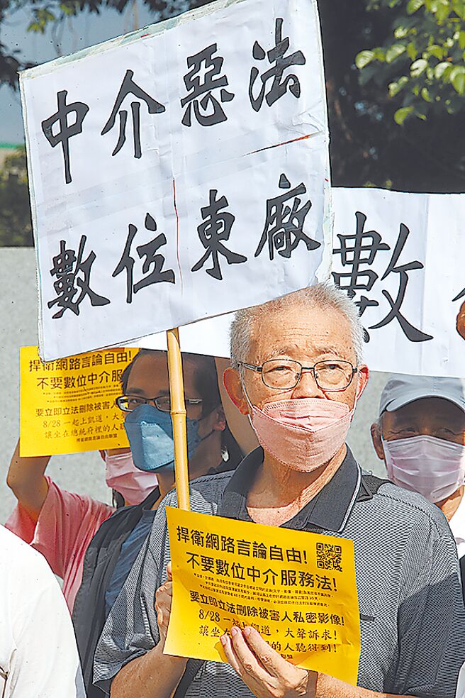 《中介法》才喊暫緩，數位發展部立即成立，被外界質疑是為了養網軍。圖為民眾上街抗議，強烈反對中介法。（本報資料照片）