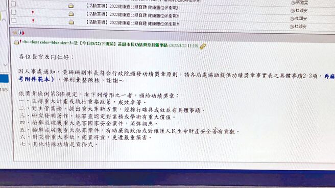 柯市府要求半天内交出前副市长黄珊珊成绩单，市议员锺佩玲批评市府压榨基层员工。（台北市议员锺佩玲研究室提供／杨亚璇台北传真）
