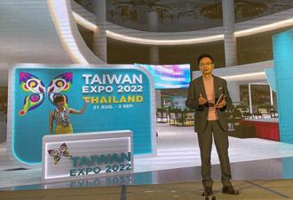 泰國台灣形象展開展 共拓智慧城市、智慧製造商機