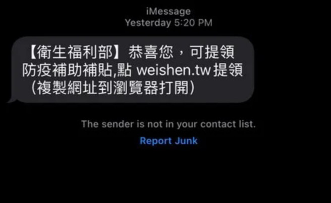 男網友駭進防疫詐騙網，狂刪3千人個資。（圖／翻攝自Dcard）