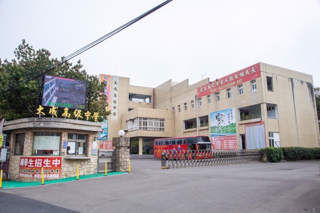 大成高中去年11月传出经营困难，一名家长抱怨，校方要求升高三的女儿在暑假期间交注册费，期间没有任何通知。（图／翻摄自大成高中脸书粉专）