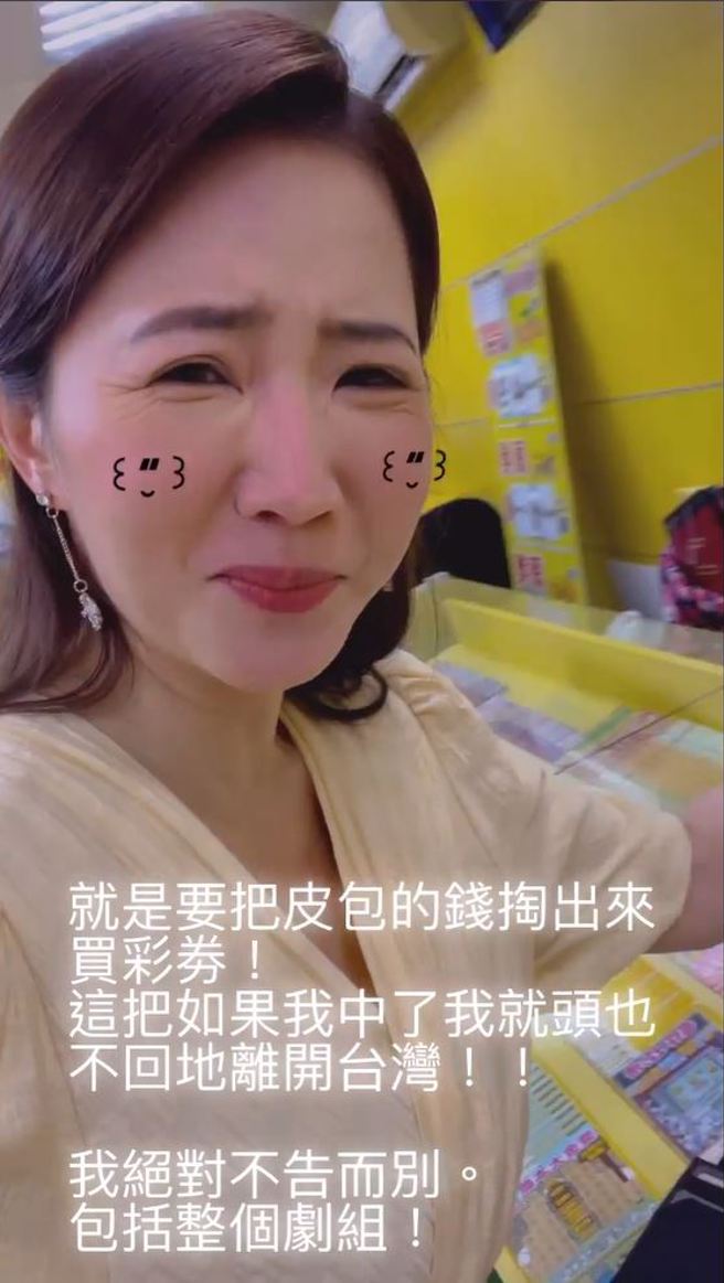 謝忻再次重申中彩票，就要離開台灣。(圖/謝忻 IG)