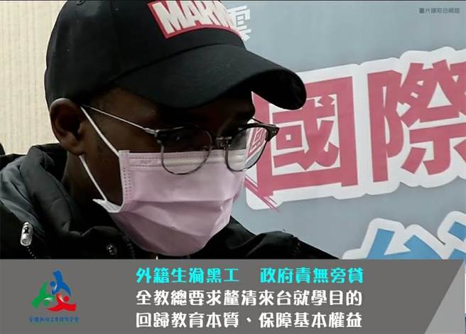 今年初传出中州科大国际产学专班乌干达籍境外生来台沦学工还有公务员贪瀆案，引起各方关注。(全教总提供／李侑珊台北传真)