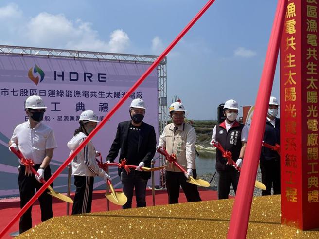 （泓德能源於台南七股舉行日運案場動土儀式，為全臺首件民間自辦環社檢核漁電共生案場。圖為泓德能源董事長謝源一（左二）、台南市長黃偉哲（左三）。圖／袁顥庭）