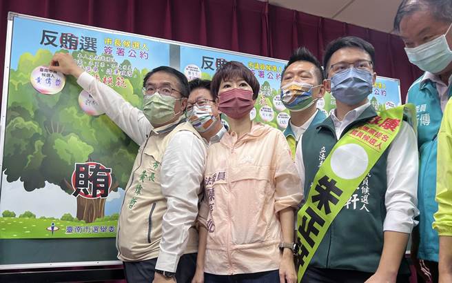 民進黨提名台南市長參選人黃偉哲簽署反賄選公約。（洪榮志攝）