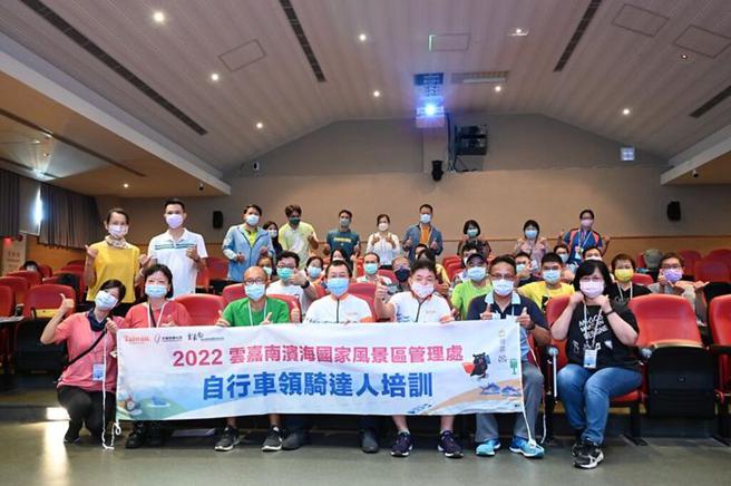 云嘉南滨海国家风景区管理处邀请单车达人进行「领骑达人培训」。　图：云嘉南滨海国家风景区管理处／提供