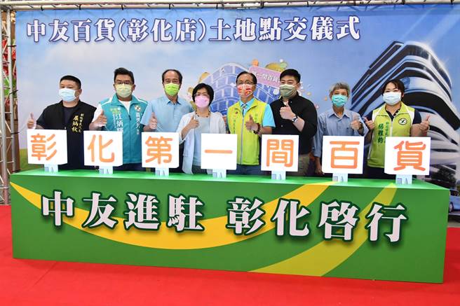 彰化市公所31日与彰化县政府和中友百货设立专案的益彰股份有限公司完成第二停车场用地及地上物点交。（吴敏菁摄）