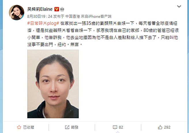 吳綺莉發文。（圖／翻攝自吳綺莉Elaine微博）