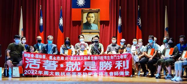 周大观文教基金会为了不让罹癌学生独自面对癌症，并鼓励全国最弱势的罹癌学生努力向学、忘记病痛，设置「抗癌圆梦助学金」。（林良齐摄）