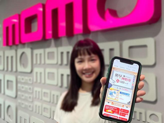 （迎接返校季，momo富邦媒8月至今3C资讯业绩较上月同期成长突破五成。图／富邦媒提供）