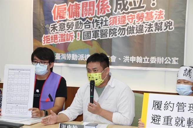 绿委吁军医局　勿做劳动合作社违反《劳基法》帮凶。(臺湾劳动派遣产业工会、立法委员洪申翰办公室提供)