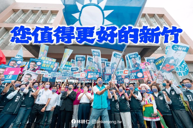 林耕仁31日正式登記成為國民黨新竹市長候選人。（圖／翻攝自林耕仁臉書）