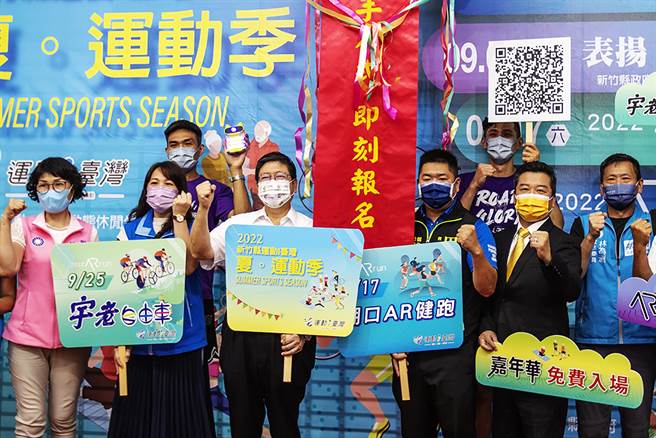 縣長楊文科（中左）宣佈「全民AR健跑闖關大會獅」3場賽事全部免費。（羅浚濱攝）