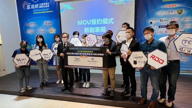 富鸿网5G垂直整合国际加速器DEMO DAY活动，引领新创团队从高雄亚湾走向国际5G经济，加速台湾新创育成。（柯宗纬摄）