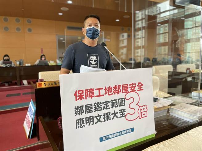 台中市议员陈文政建议都发局应将现行邻近房屋鑑定范围扩大至3倍。（陈文政办公室提供／张亦惠台中传真）