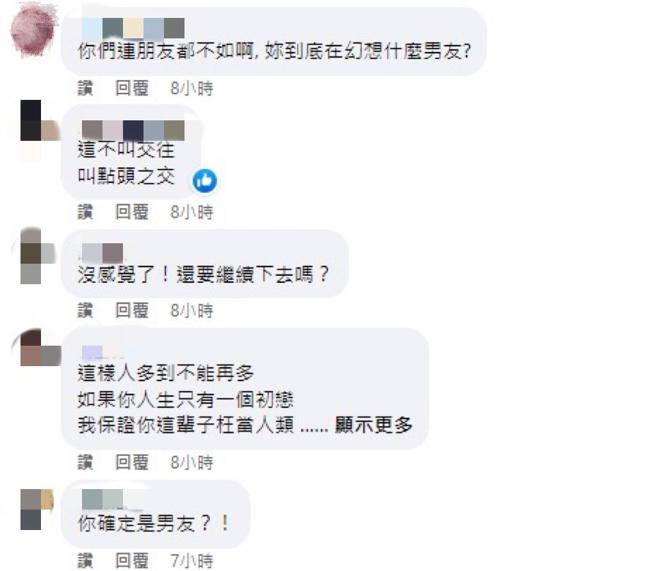 网友们都认为这连朋友都不算。（图／翻摄自脸书社团「匿名2公社」）