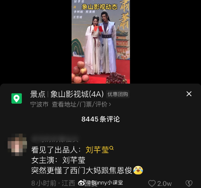 网友调侃。（图／微博）