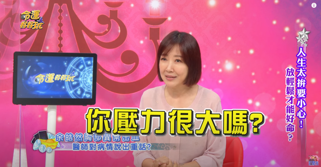 醫師當時劈頭就問余皓然是否壓力很大。（圖／YT@命運好好玩 官方頻道）