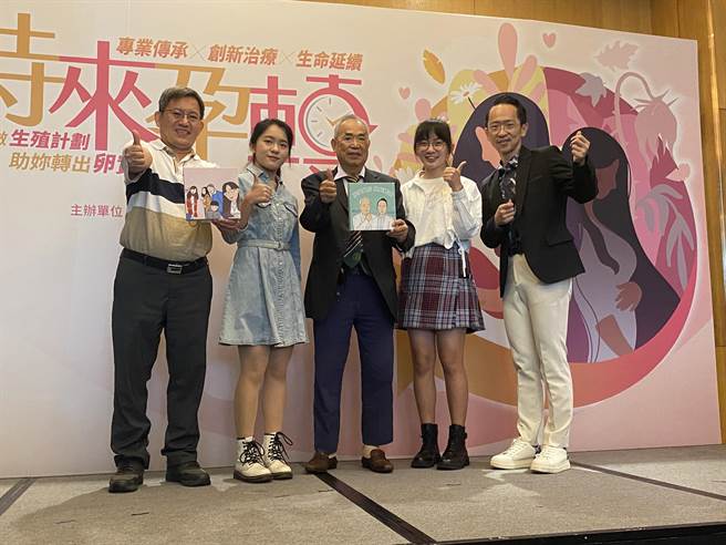 茂盛医院召开记者会，公布近年治疗不孕症成果，茂盛医院院长李茂盛（右三）与茂盛医院执行长李俊逸（右一）共同呼吁年轻男女良娠要即时。（冯惠宜摄）