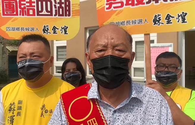 前云林县议会议长苏金煌登记参选四湖乡长，老骥伏枥牵动选情。（民眾提供／张朝欣云林传真）