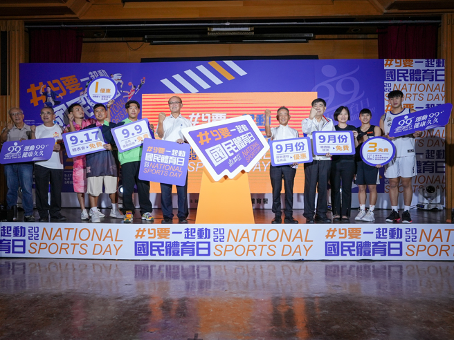 国民体育日启动合影。（图/体育署提供）