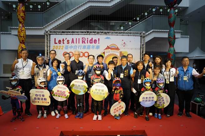 推动自行车运动，台中市府举办「2022台中自行车嘉年华」，邀请民眾全家大小相揪来体验台中自行车之旅。(中市府提供)