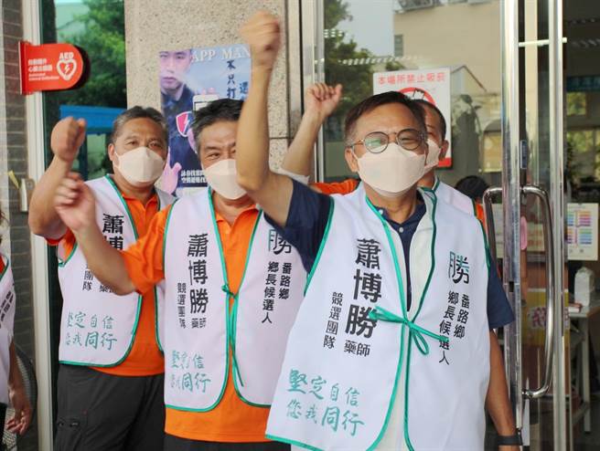 嘉义县药师公会前理事长萧博胜今在义消、医药界代表与乡亲陪同下，前往公所登记参选番路乡长。（萧博胜竞选团队提供∕吕妍庭嘉义传真）