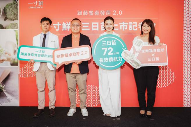 家乐福携手新品牌「一寸鲜」推广饮食教育。（家乐福提供）