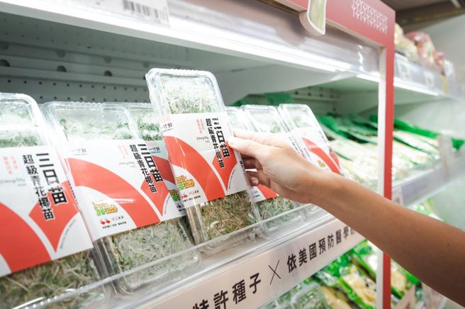 家乐福内湖店「食癒所 foodmacy」概念专区，首推「三日苗」，9月1日正式开卖。（家乐福提供）