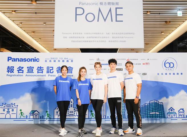 赖慧如（左起）、陈怡婷、郭婷筠、郭忠佑、曾玮中今一同出席活动。（2022Panasonic台北城市路跑）