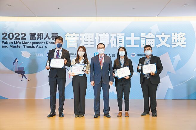 2022富邦人壽管理博碩士論文獎，由富邦人壽執行副總陳世岳（中）頒發首度增設之「永續發展論文獎」，與獲獎師生合影。圖／富邦人壽提供