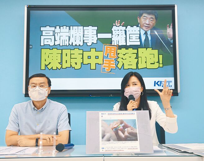 高端疫苗7月27日检送资料，同日恰巧是卫福部修正办法让厂商营业秘密不用公开的生效日，国民党团总召曾铭宗批评显然在护航高端。图为8月17日国民党团召开「高端烂事一箩筐陈时中甩手落跑」记者会。（本报资料照片）
