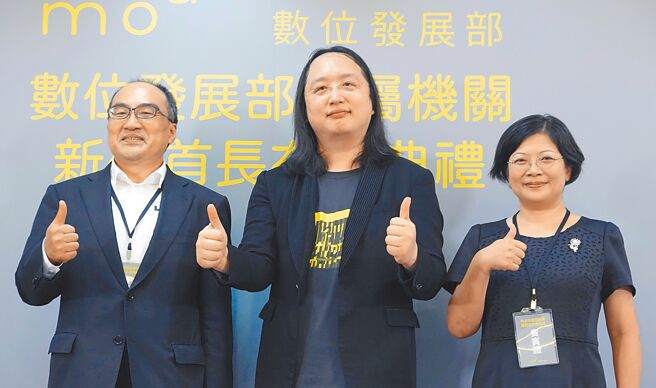 数位发展部日前正式成立，数位产业署署长吕正华（左起）、首任部长唐凤、资通安全署署长谢翠娟一同合影留念。（资料照／姚志平摄）