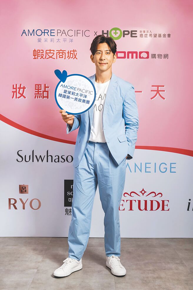 修杰楷昨出席「makeup your Life妝點生命每一天」品牌慈善捐贈活動。（愛茉莉太平洋提供）