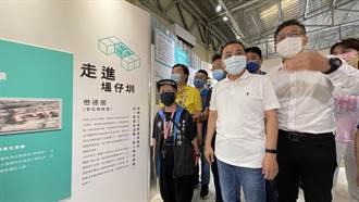 記錄塭仔圳發展歷程 「塭ㄟ故事館」今開幕