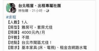4千元想租台北「包網路水電」 台劇設定網看傻：只能住捷運地下道