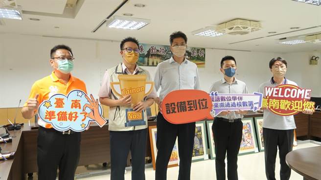 台南市争取教育部「国中小双语数位学伴计画」，32所学校获核定，居全国之冠。（台南市政府提供／曹婷婷台南传真）