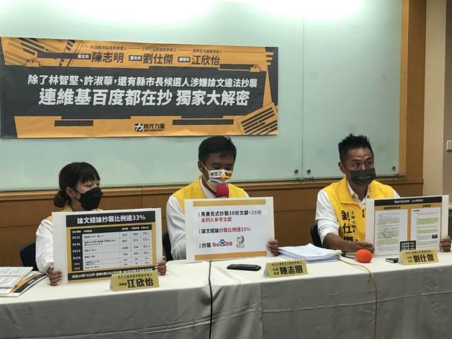 民进党基隆市长参选人蔡适应在台北大学都市计划研究所博士论文涉嫌抄袭遭时代力量踢爆。（张芷瑜摄）