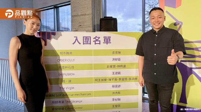 品觀點｜凱渥模特兒走秀「高雄時尚大賞」 驚喜看見設計作品也入圍（圖/品觀點提供）