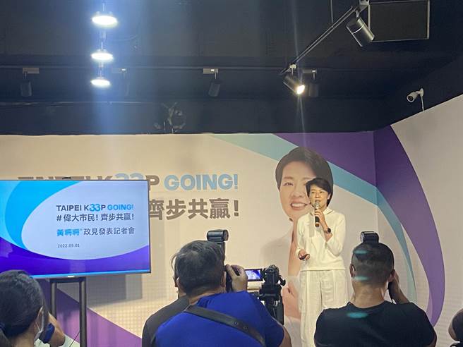 台北市長候選人黃珊珊今舉辦首場政見發表會。（陳薏云攝）