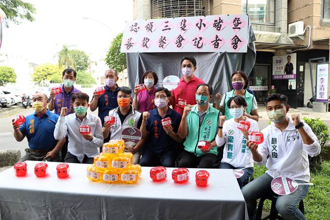 民进党籍屏东市长参选人李清圣（前排中）1日以「支持清廉、拒绝贪污」推出三只小猪扑满募款，并公开呛劲敌国民党籍周佳琪。（谢佳潾摄）