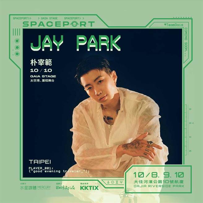 Jay Park率子弟兵MVP来台开唱。（太空港音乐艺术嘉年华提供）