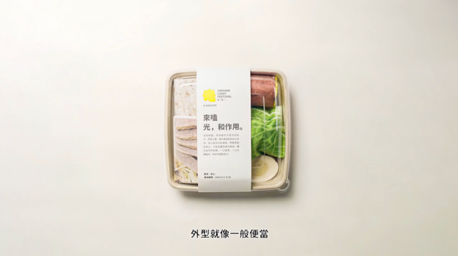 44届时报金像奖设计类-银奖／来嗑艺术季！/新北市政府农业局、朱铭美术馆／电通国华股份有限公司。(图／主办单位提供)