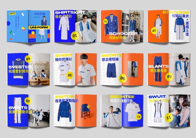 44届时报金像奖设计类-铜奖／无限制服UNI-FORM/Vogue／臺湾奥美集团。(图／主办单位提供)