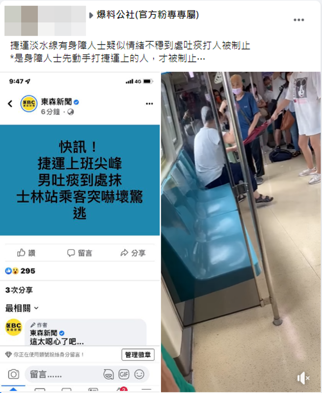 网友将现场影片上传脸书，引发论战。(翻摄脸书爆料公社)