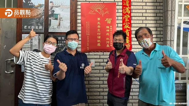 品觀點｜「第三屆農村領航獎」結果出爐  高雄彌陀張博仁及永安陳坤成獲獎（圖/品觀點提供）