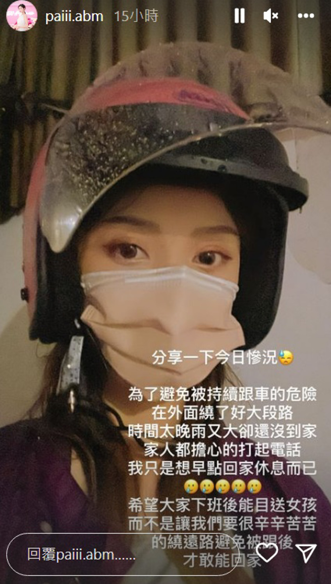 君白嚴肅告誡跟車粉絲必須自重。(paiii.abm IG)