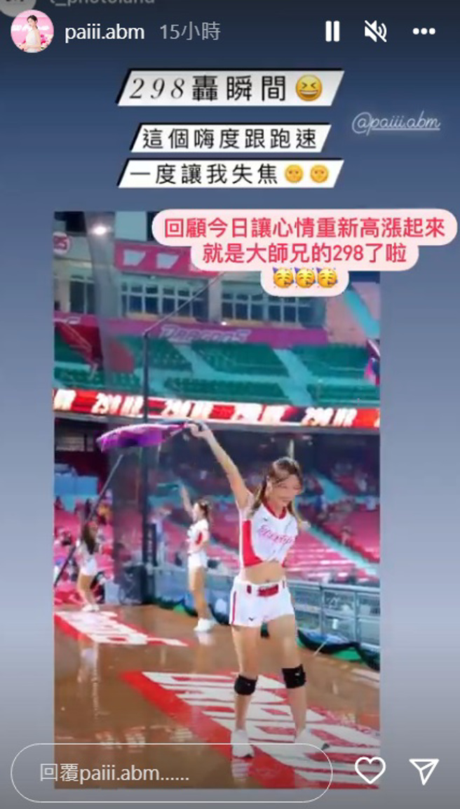 君白表示見證大師兄林智勝的298轟，讓她心情一掃陰霾。(paiii.abm IG)